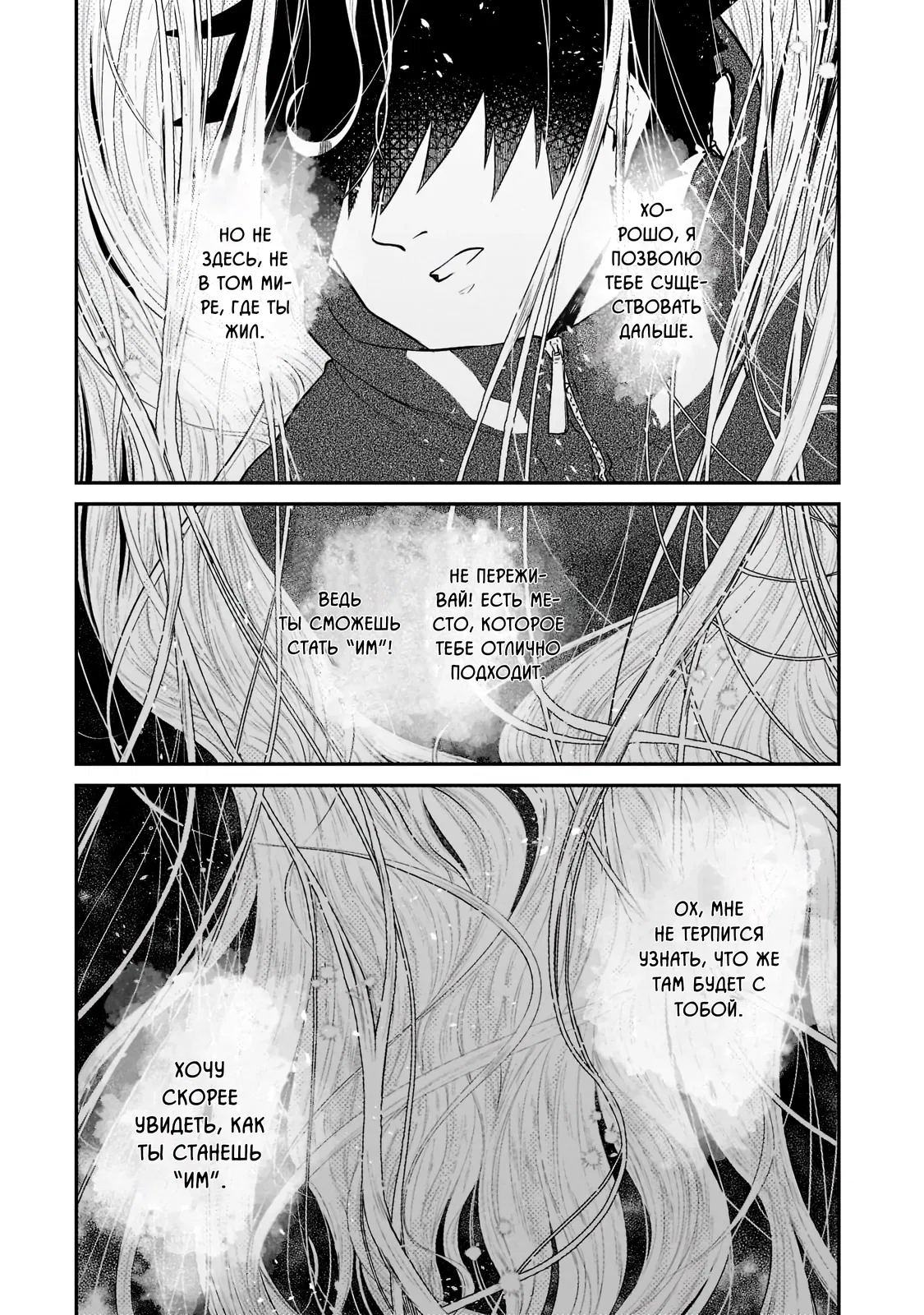 Манга Исследователь высшего класса в другом мире - Глава 1.1 Страница 36