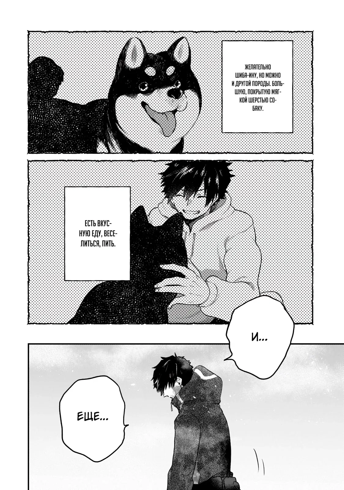 Манга Исследователь высшего класса в другом мире - Глава 1.1 Страница 17