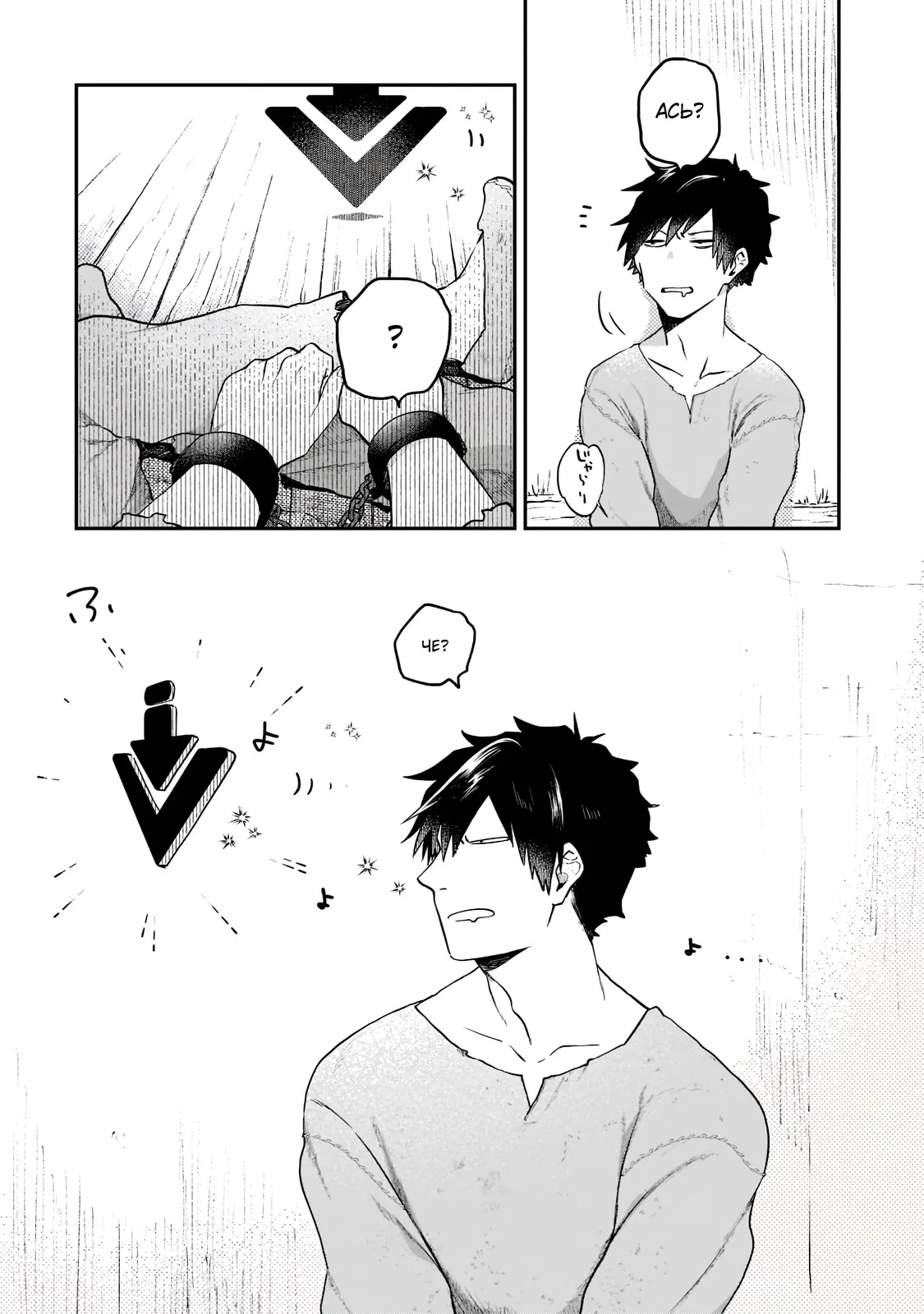 Манга Исследователь высшего класса в другом мире - Глава 1.1 Страница 40