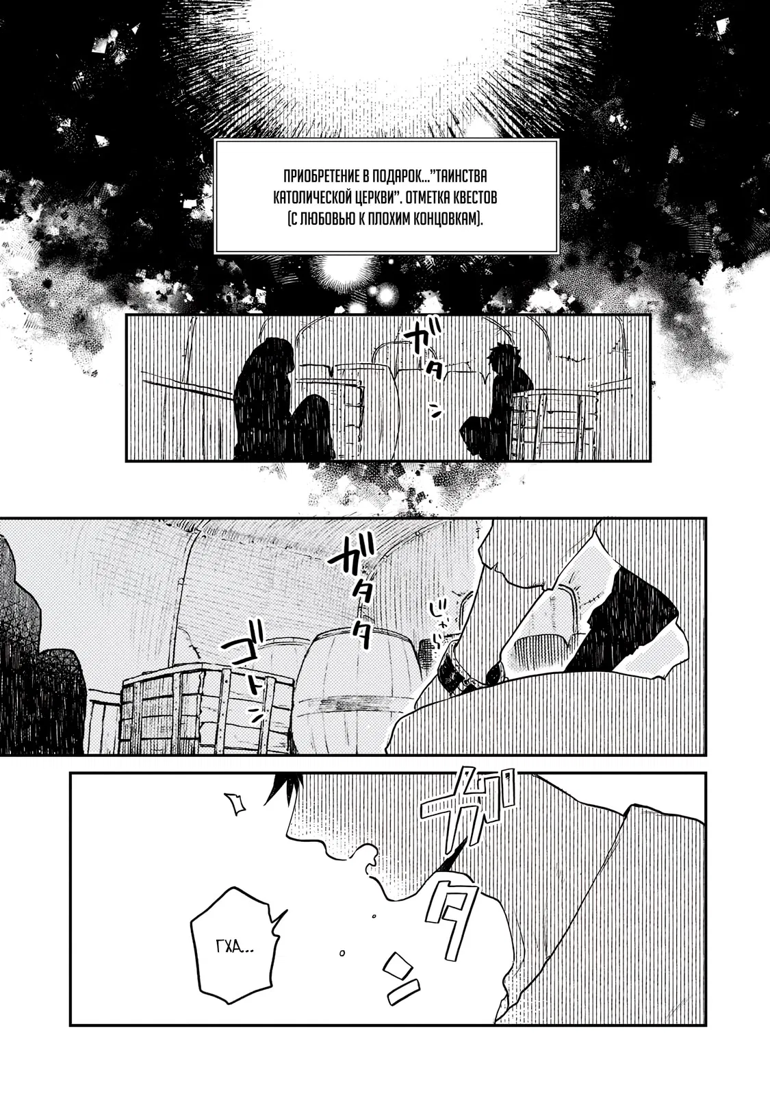 Манга Исследователь высшего класса в другом мире - Глава 1.1 Страница 39