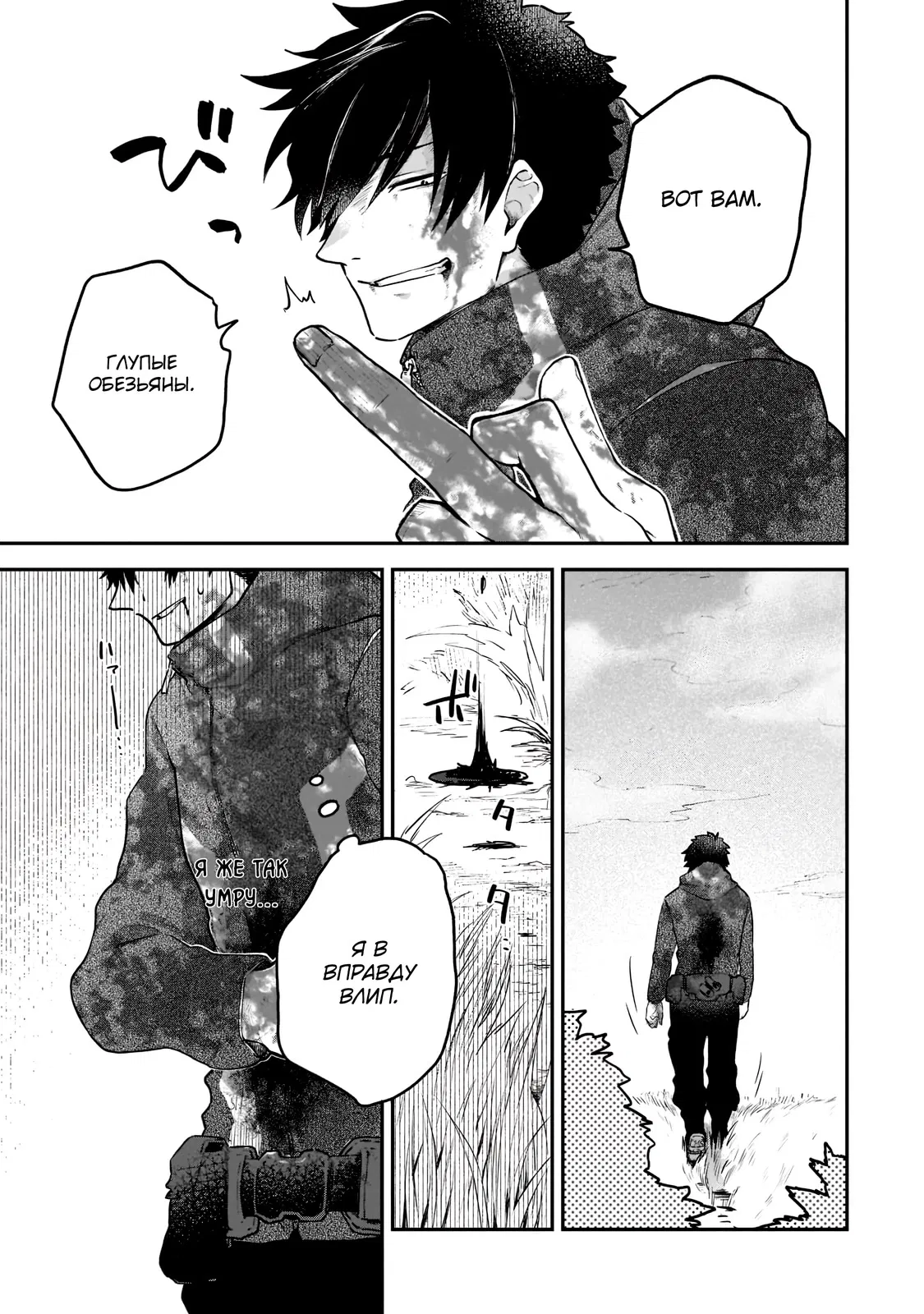 Манга Исследователь высшего класса в другом мире - Глава 1.1 Страница 13