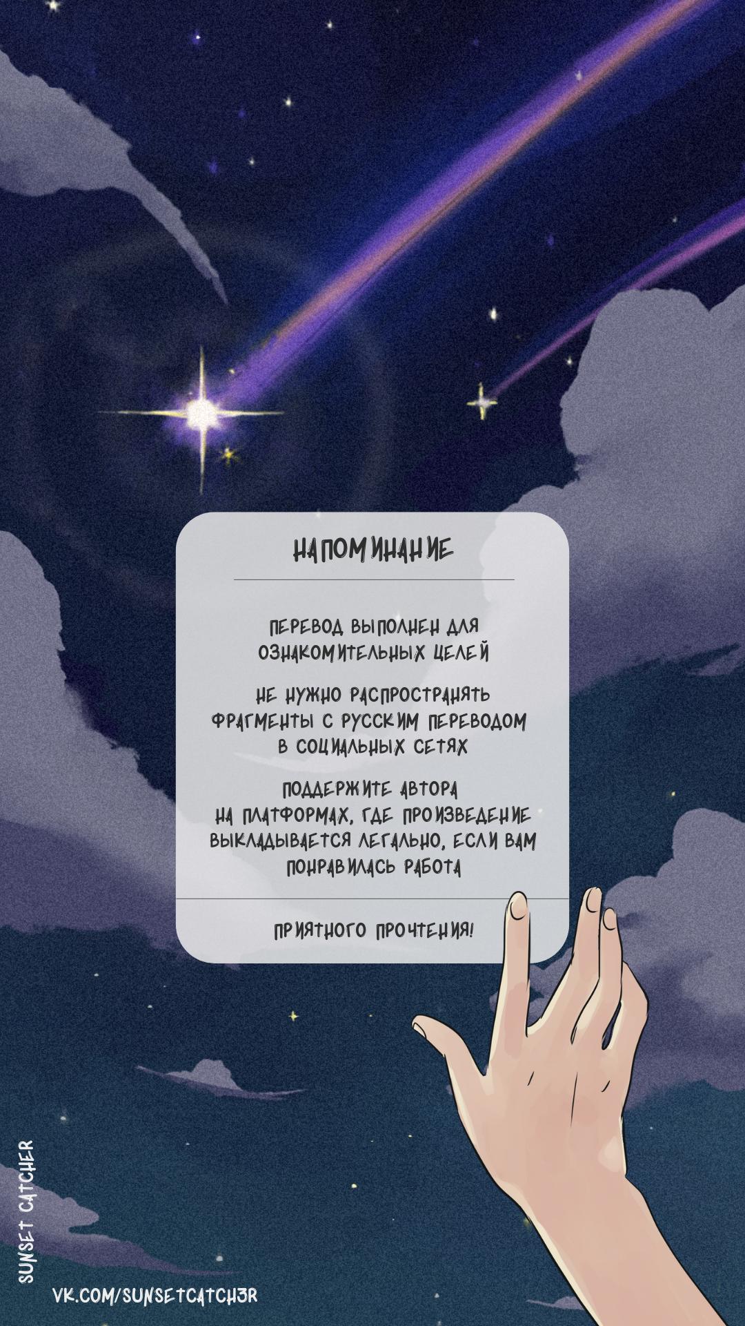 Манга Смертоносная белладонна - Глава 61 Страница 1