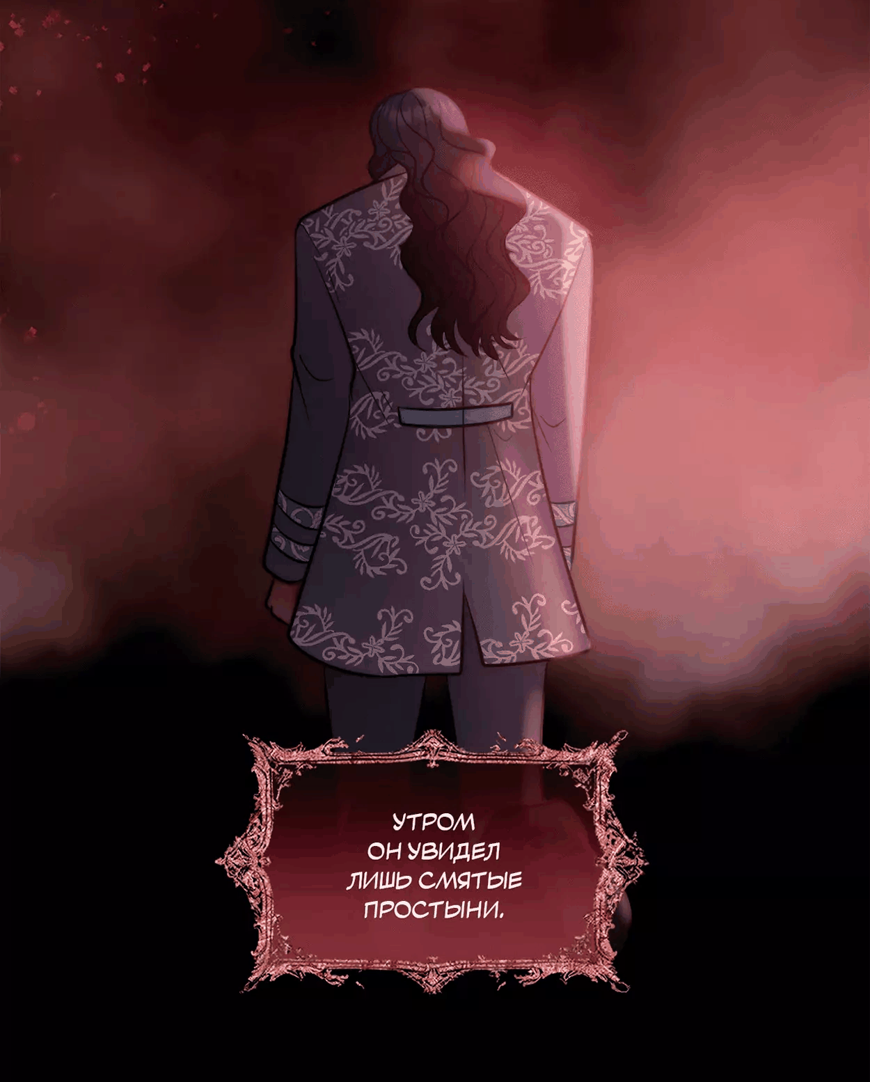 Манга Смертоносная белладонна - Глава 53 Страница 22