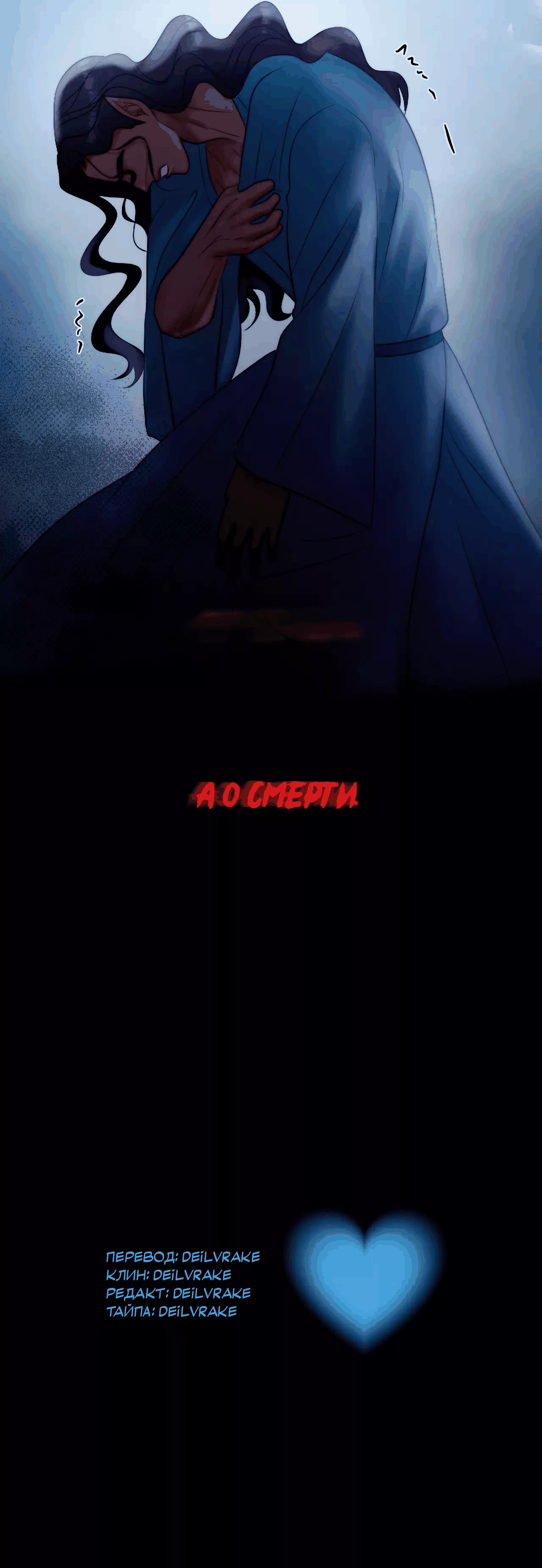 Манга Смертоносная белладонна - Глава 53 Страница 35