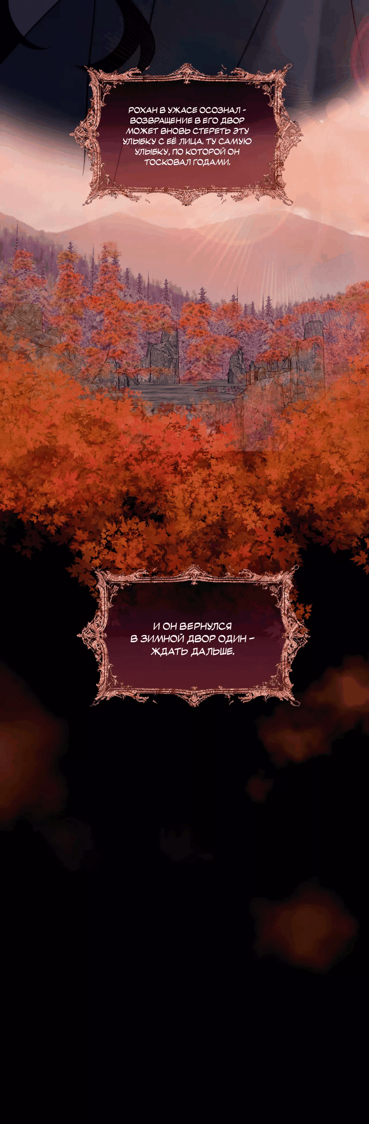 Манга Смертоносная белладонна - Глава 53 Страница 29