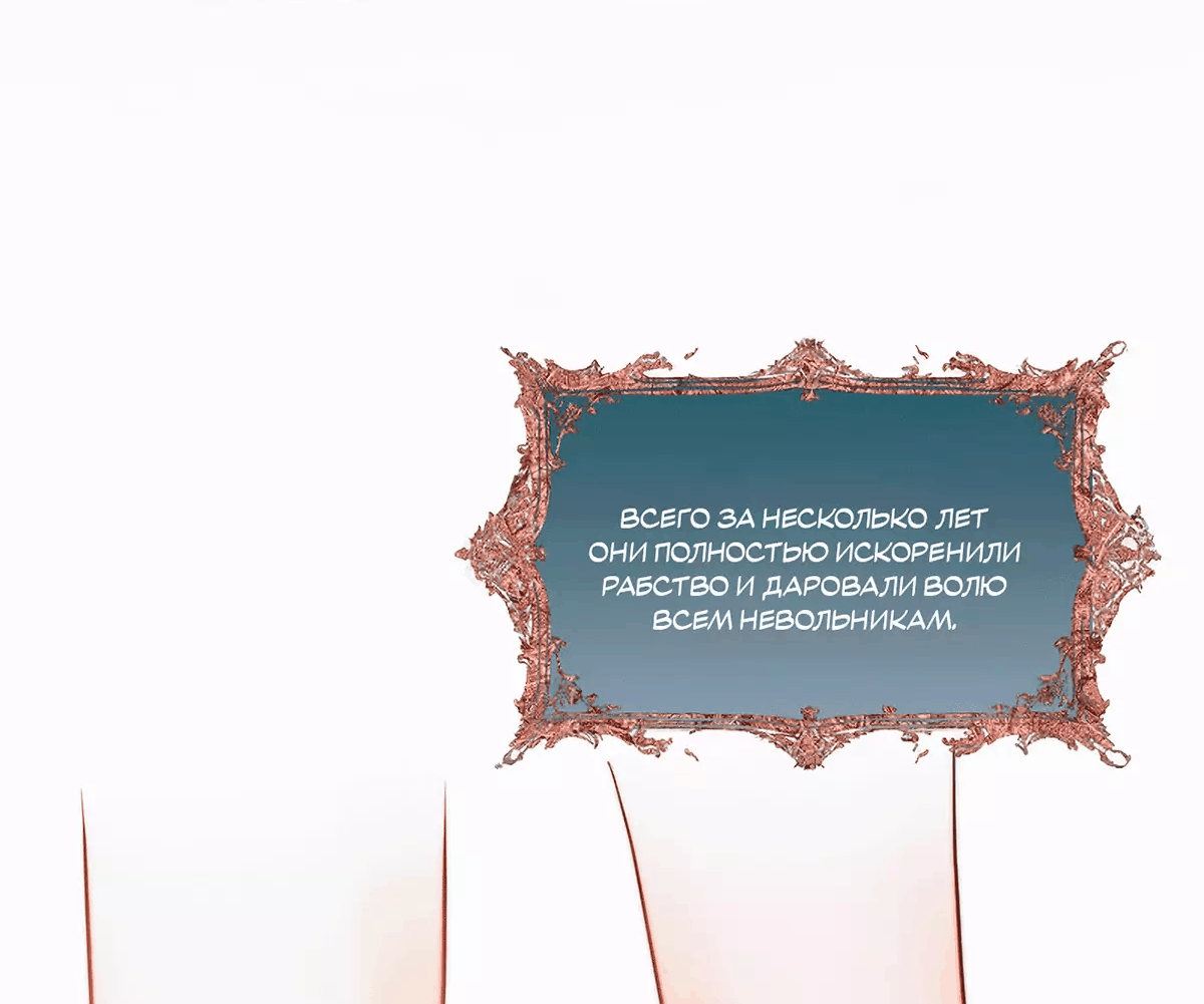 Манга Смертоносная белладонна - Глава 53 Страница 5