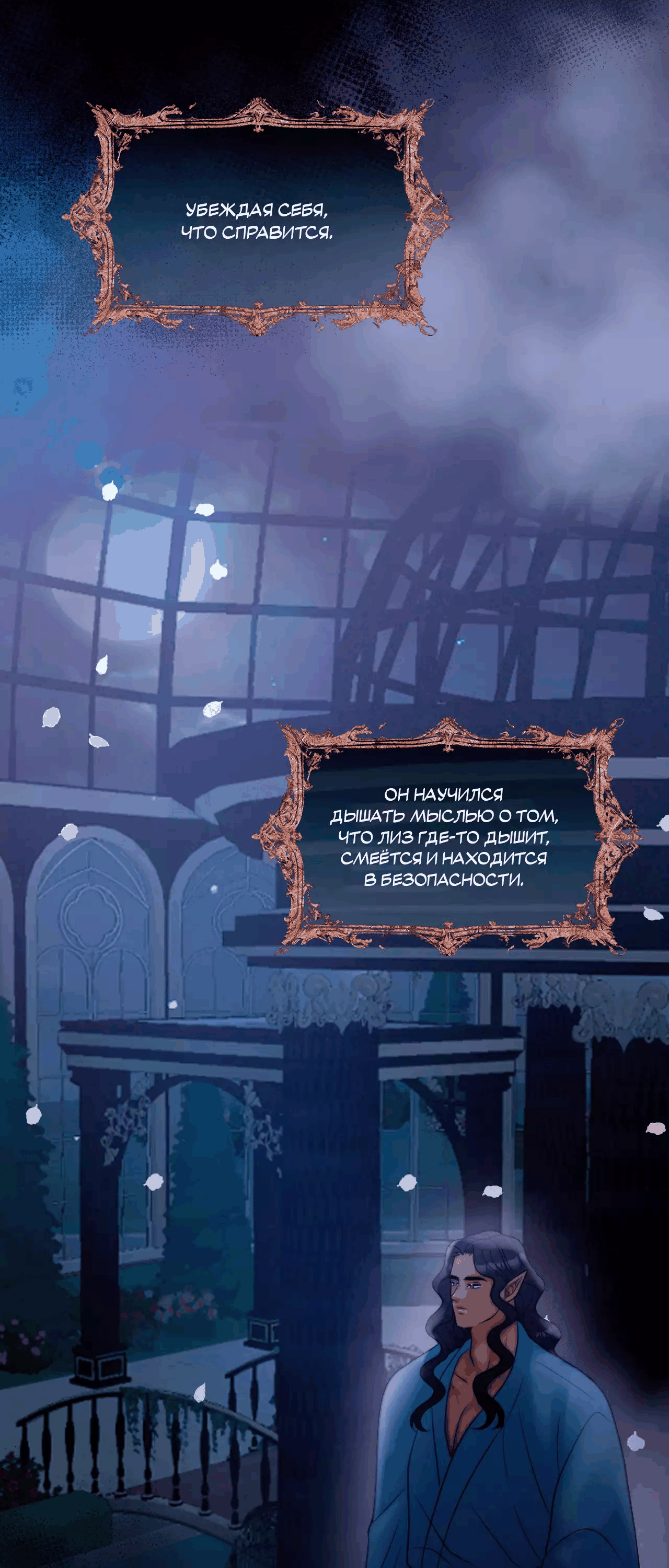 Манга Смертоносная белладонна - Глава 53 Страница 31