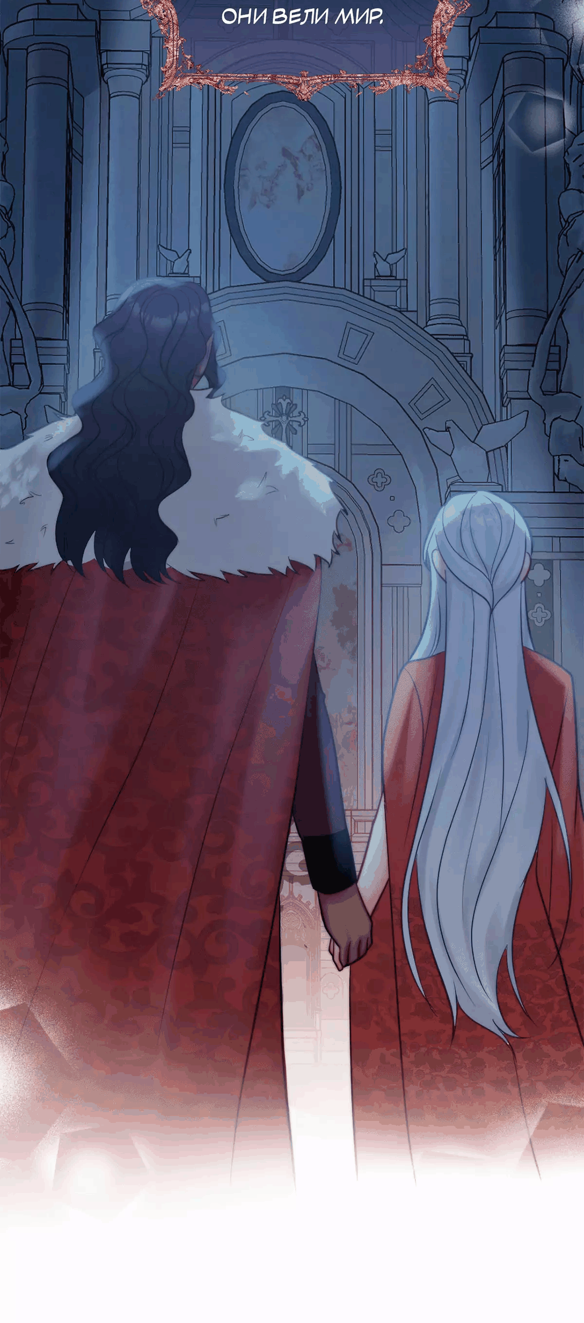 Манга Смертоносная белладонна - Глава 53 Страница 3