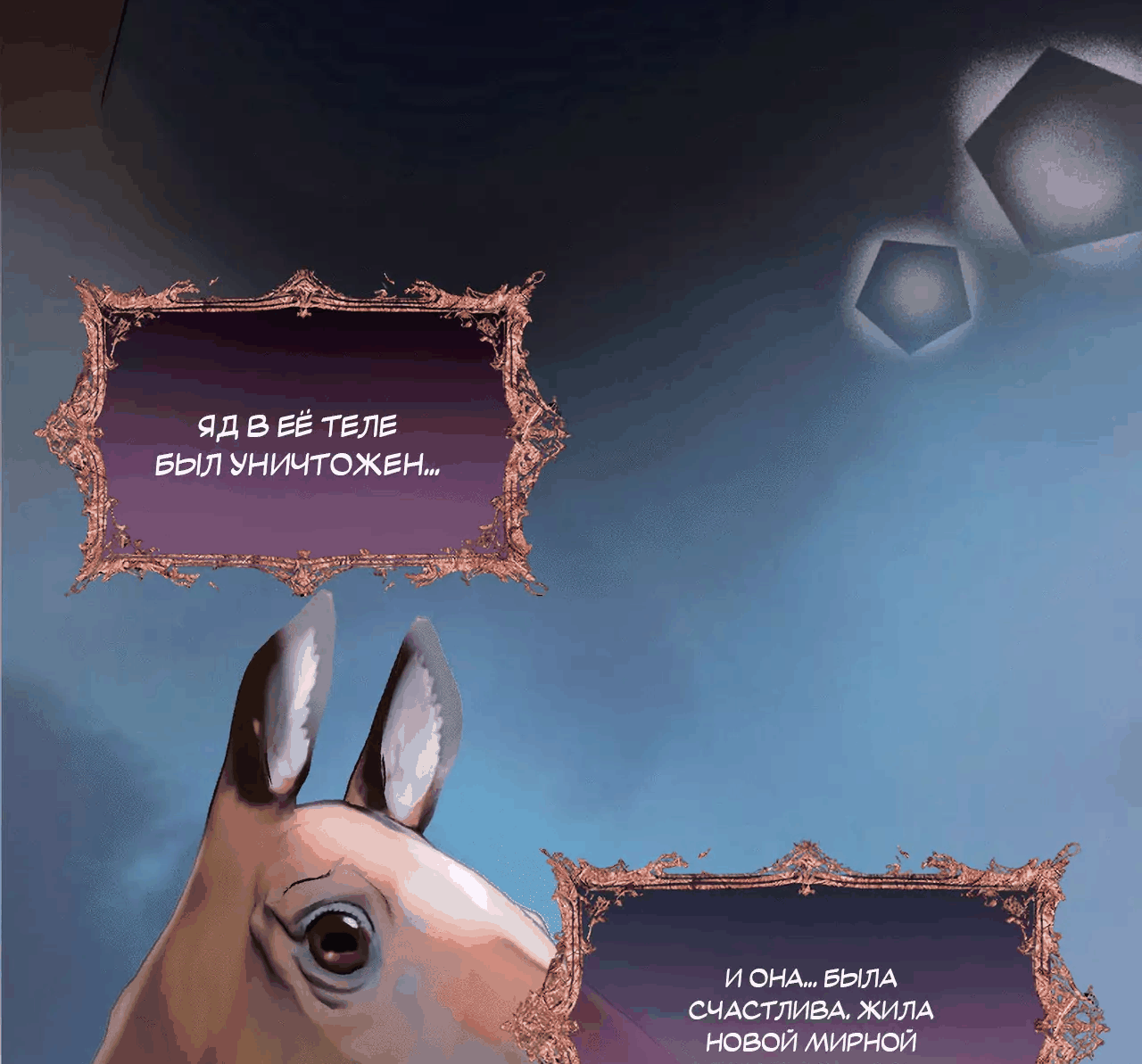 Манга Смертоносная белладонна - Глава 53 Страница 26