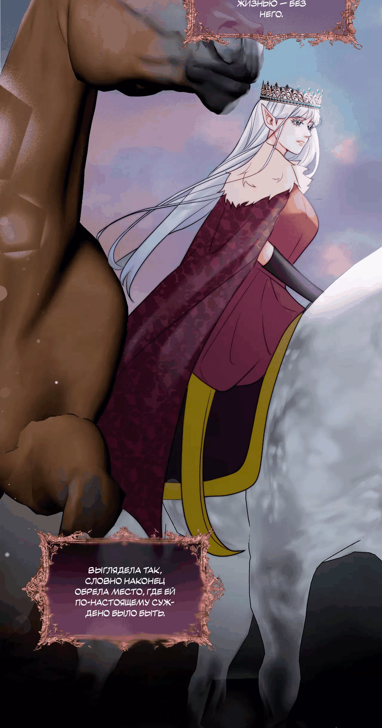 Манга Смертоносная белладонна - Глава 53 Страница 27