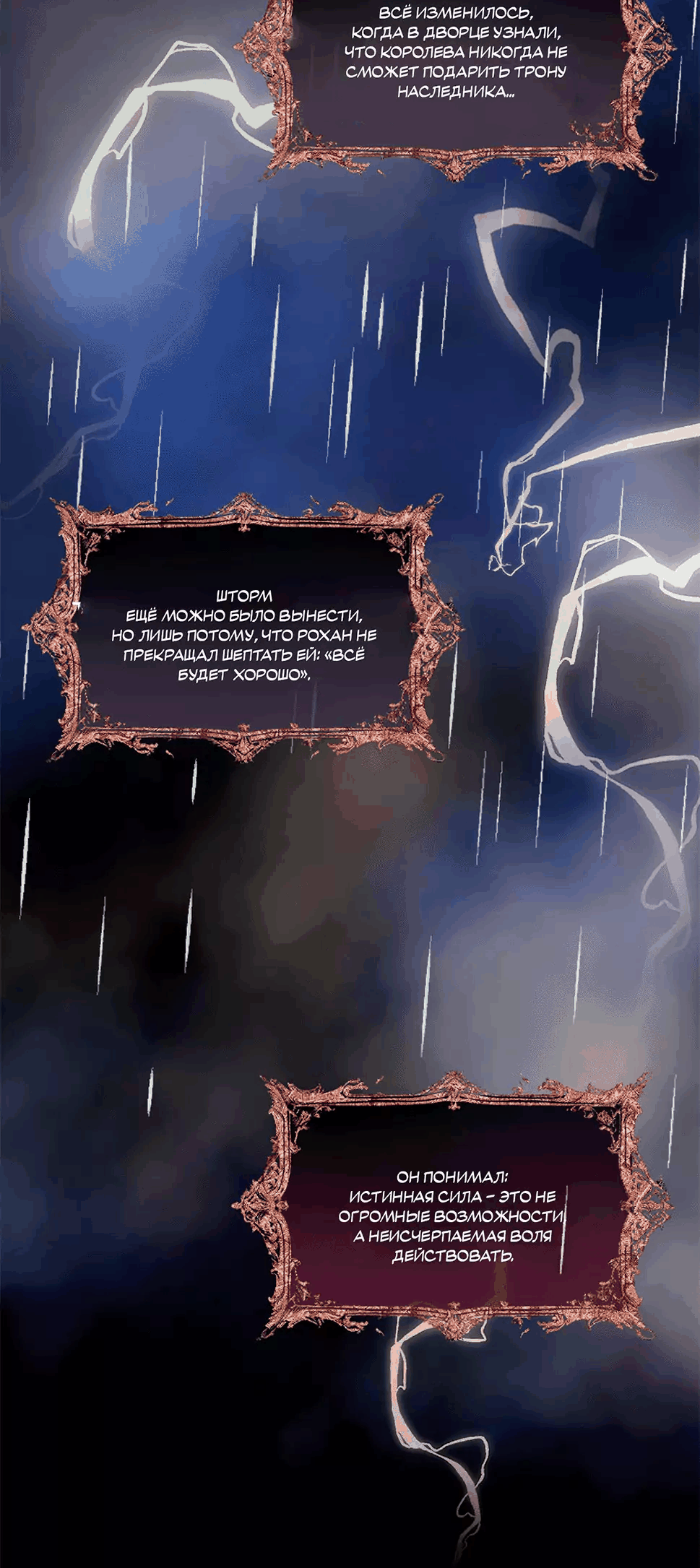 Манга Смертоносная белладонна - Глава 53 Страница 13