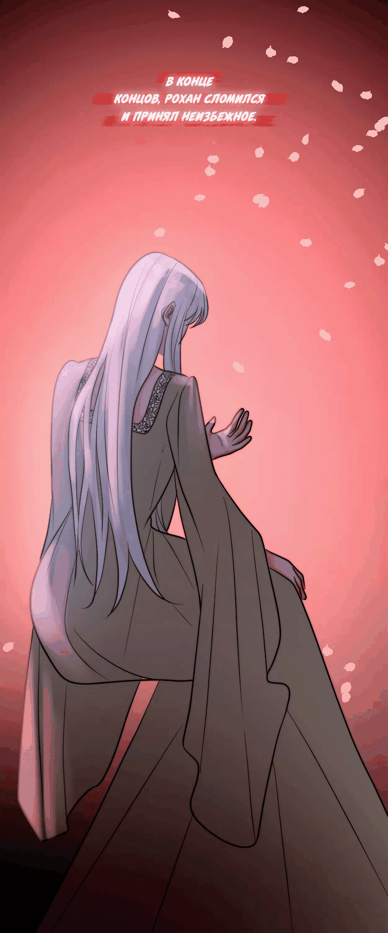 Манга Смертоносная белладонна - Глава 53 Страница 20