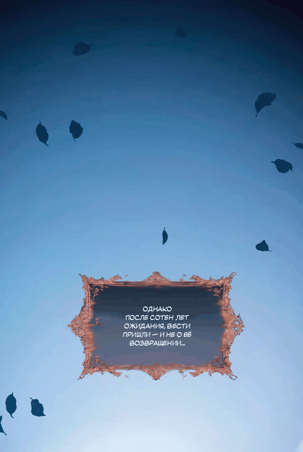 Манга Смертоносная белладонна - Глава 53 Страница 34