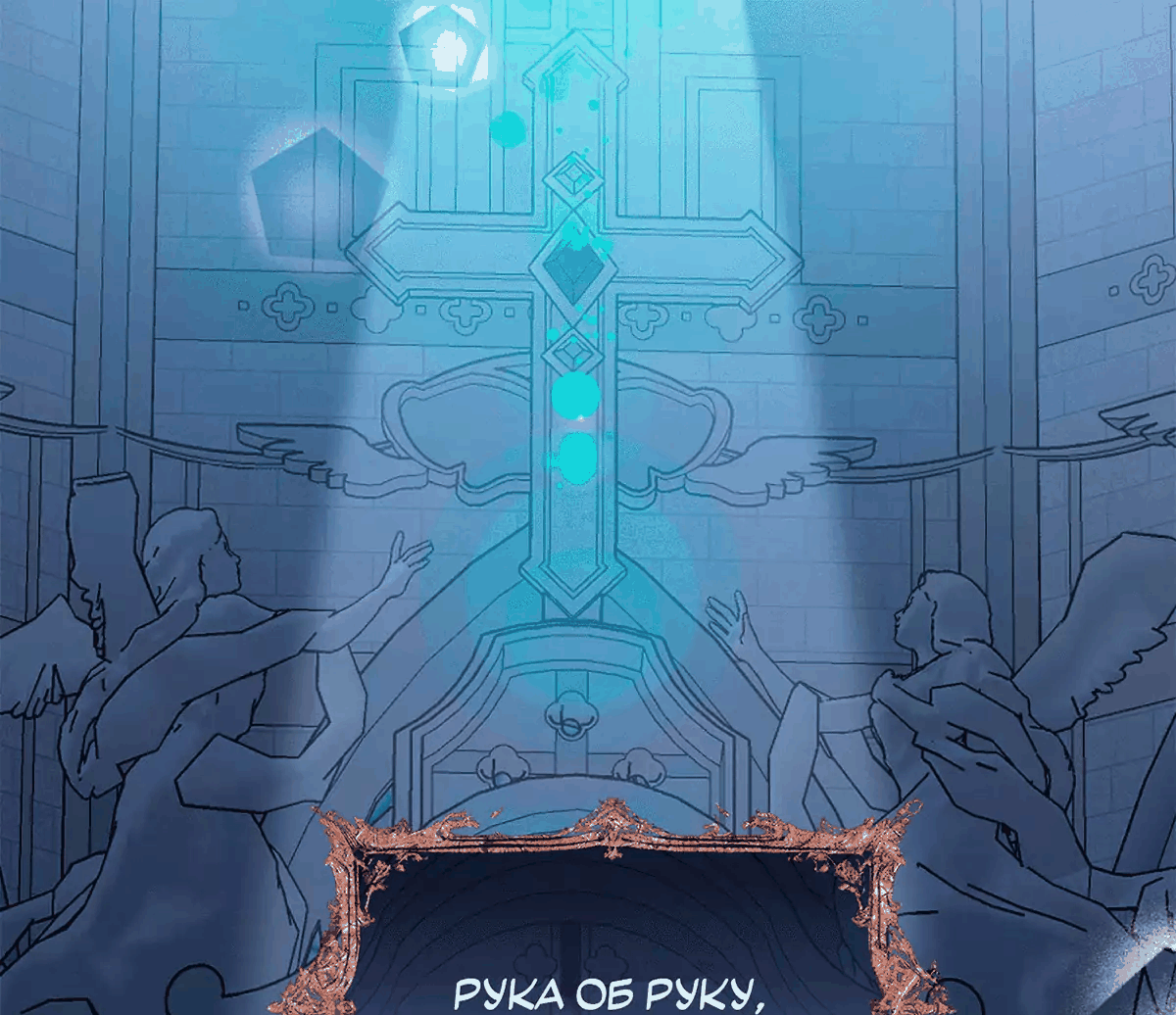 Манга Смертоносная белладонна - Глава 53 Страница 2