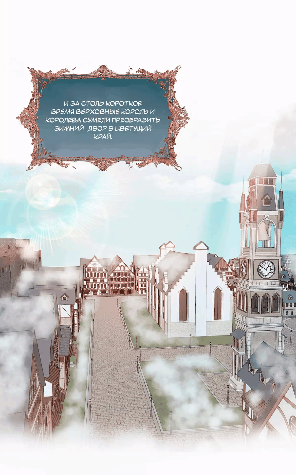 Манга Смертоносная белладонна - Глава 53 Страница 4