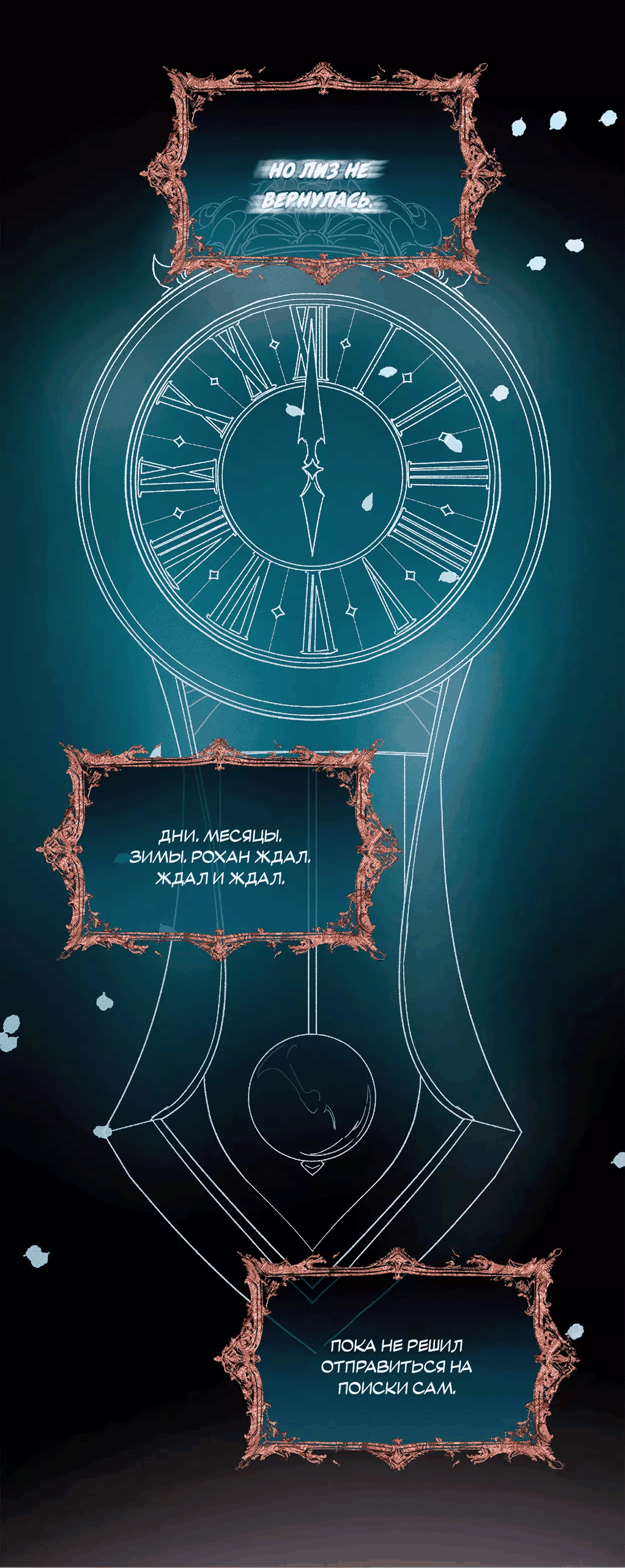 Манга Смертоносная белладонна - Глава 53 Страница 23