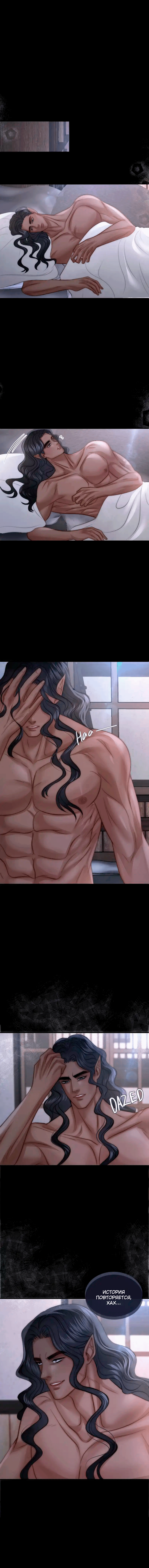 Манга Смертоносная белладонна - Глава 45 Страница 3