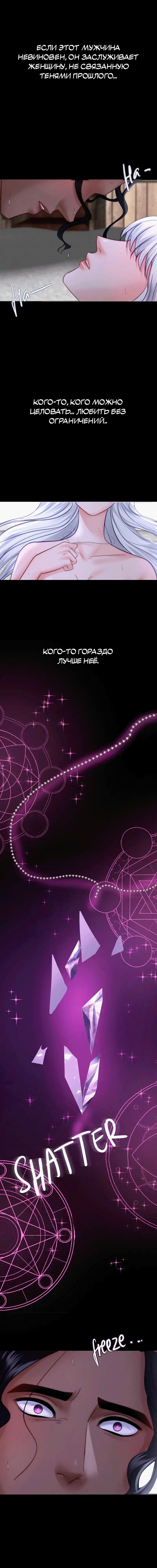 Манга Смертоносная белладонна - Глава 44 Страница 6