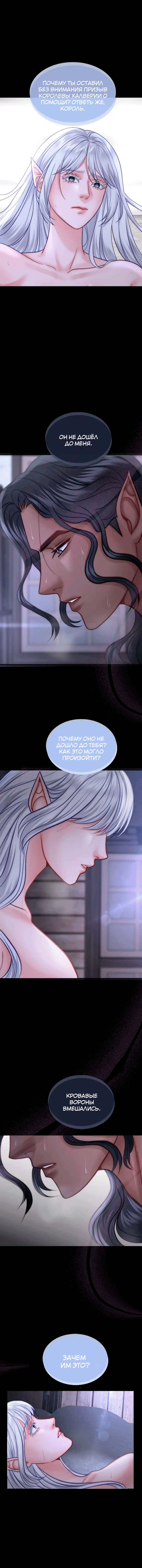 Манга Смертоносная белладонна - Глава 44 Страница 7