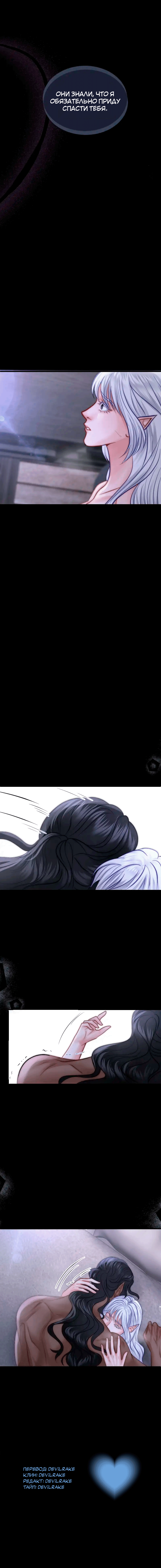 Манга Смертоносная белладонна - Глава 44 Страница 8