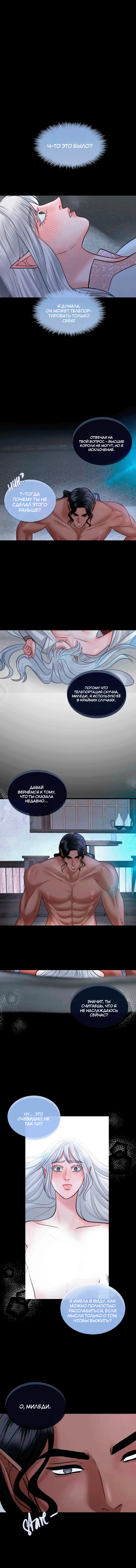 Манга Смертоносная белладонна - Глава 43 Страница 5