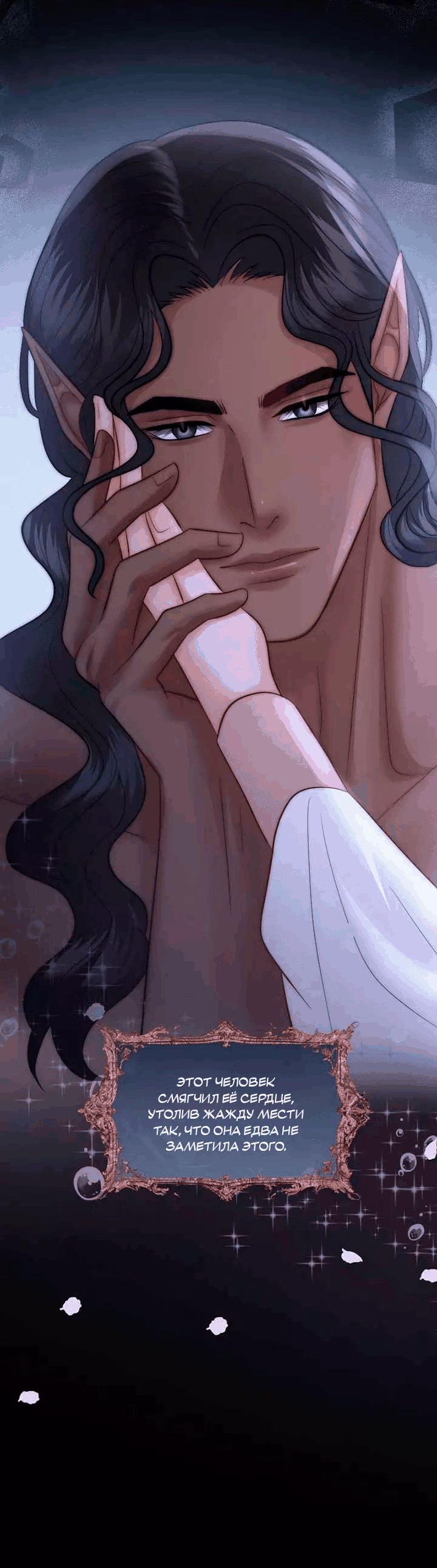 Манга Смертоносная белладонна - Глава 41 Страница 9