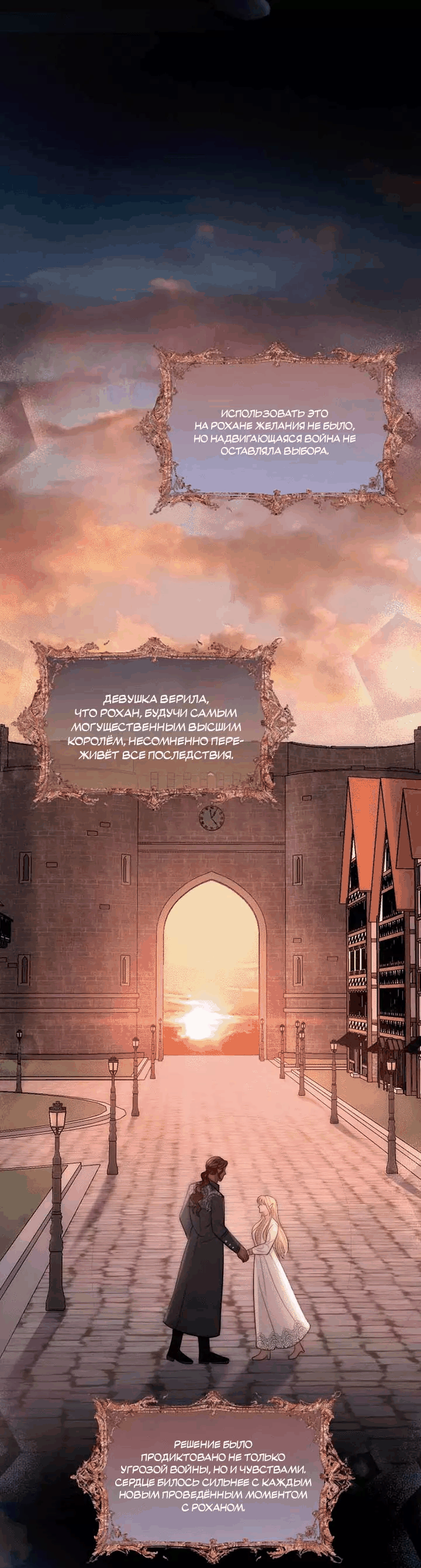 Манга Смертоносная белладонна - Глава 41 Страница 7