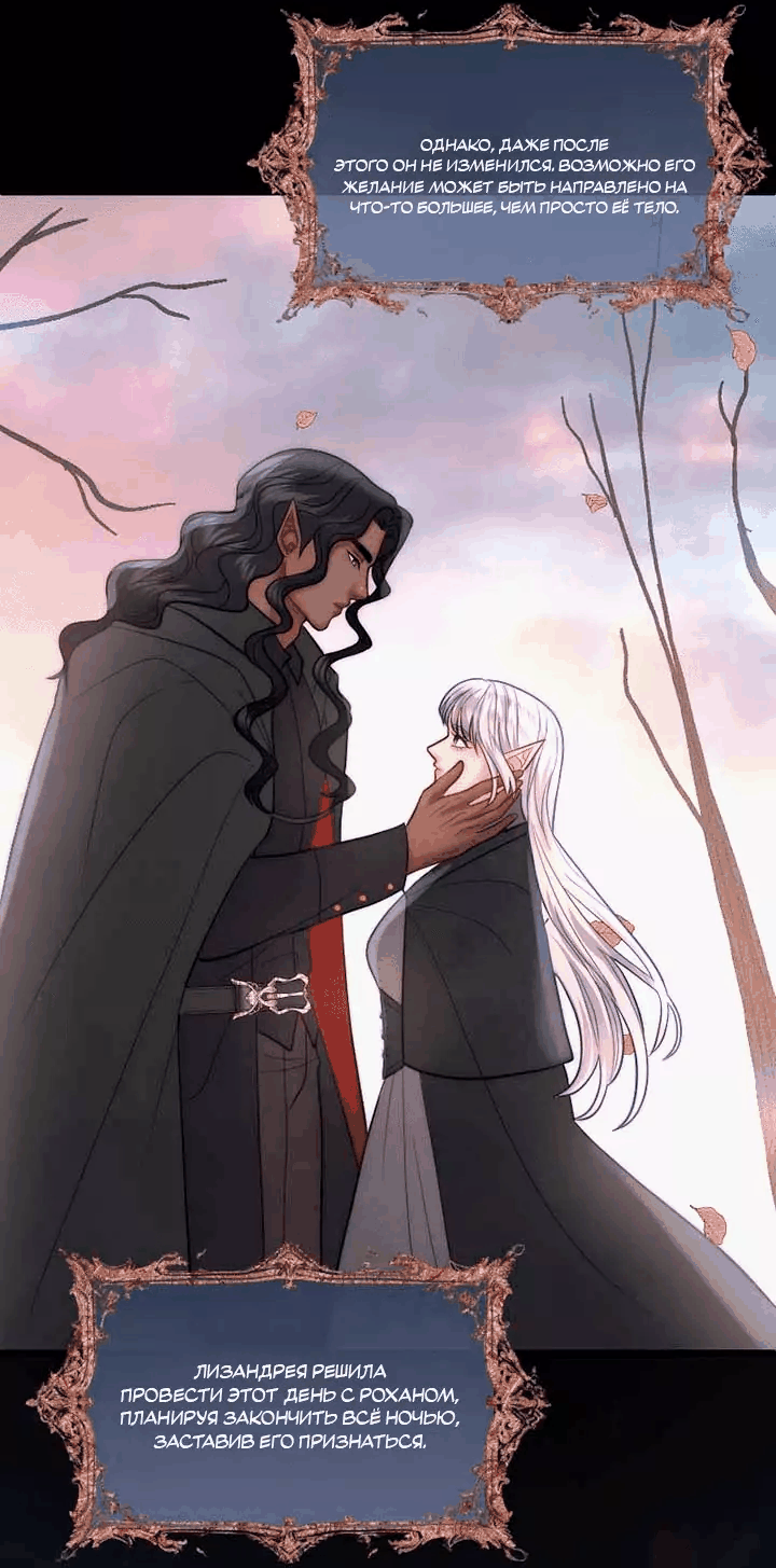 Манга Смертоносная белладонна - Глава 41 Страница 4