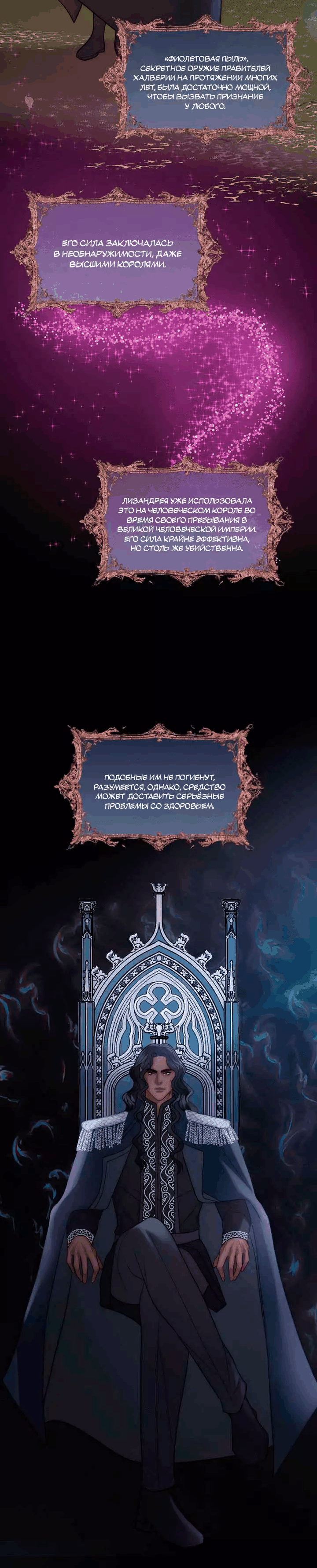 Манга Смертоносная белладонна - Глава 41 Страница 6