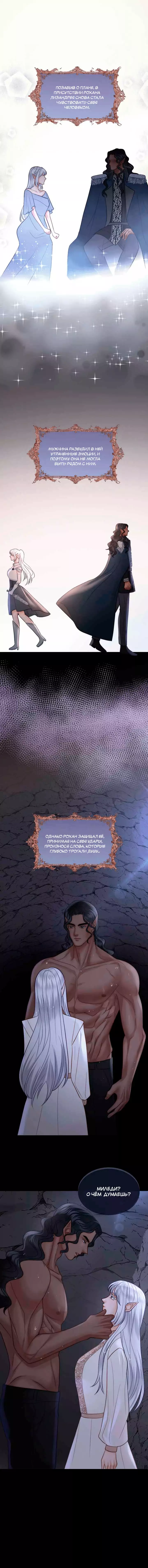 Манга Смертоносная белладонна - Глава 41 Страница 11