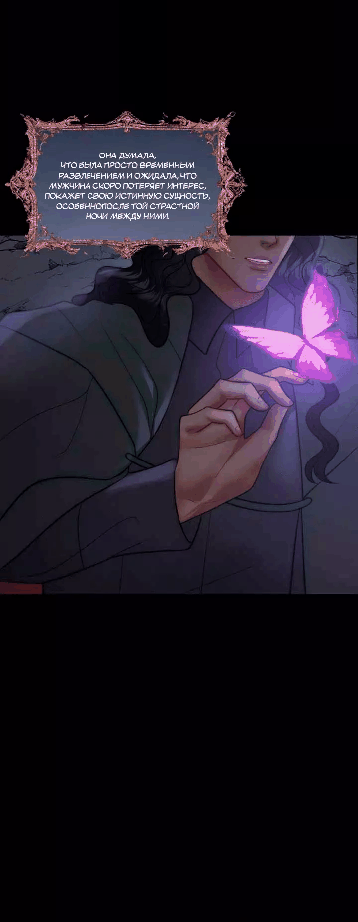 Манга Смертоносная белладонна - Глава 41 Страница 3