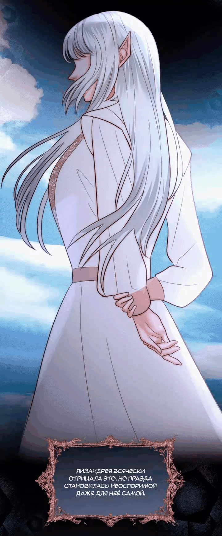 Манга Смертоносная белладонна - Глава 41 Страница 8