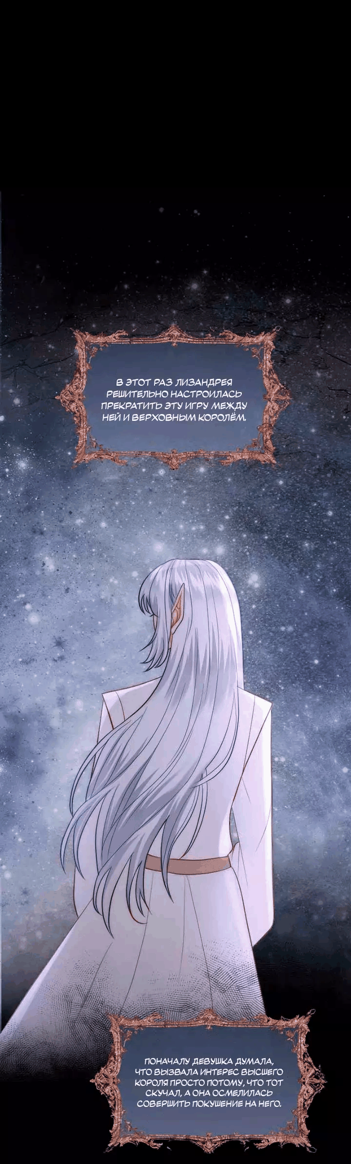 Манга Смертоносная белладонна - Глава 41 Страница 2