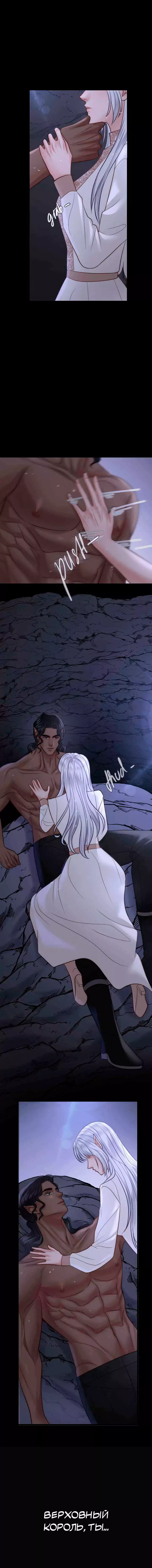 Манга Смертоносная белладонна - Глава 41 Страница 12