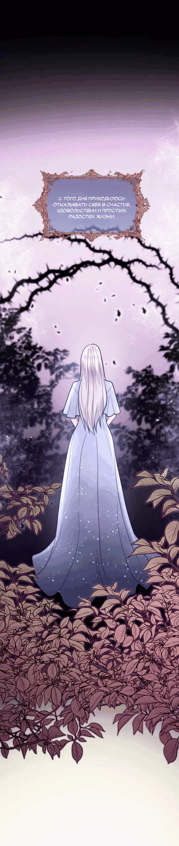 Манга Смертоносная белладонна - Глава 41 Страница 10