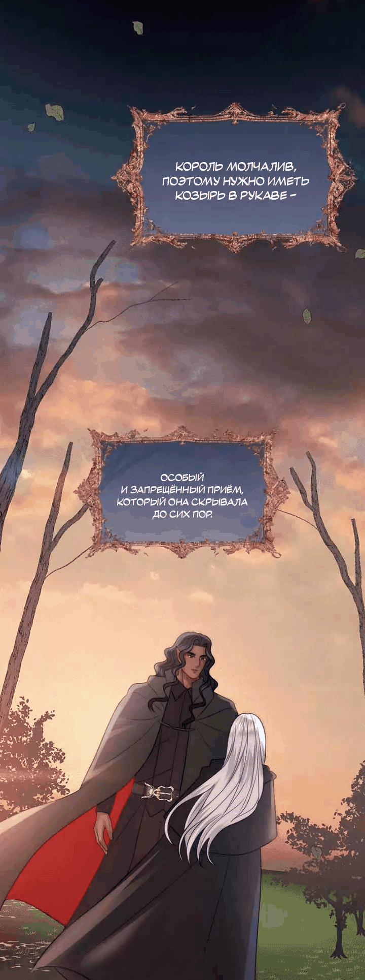 Манга Смертоносная белладонна - Глава 41 Страница 5