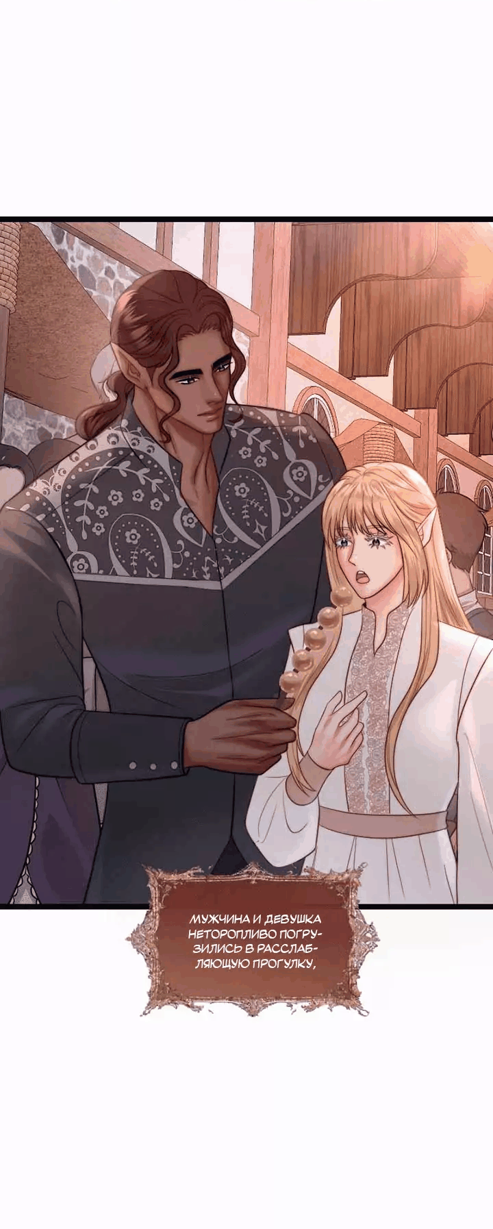 Манга Смертоносная белладонна - Глава 40 Страница 3