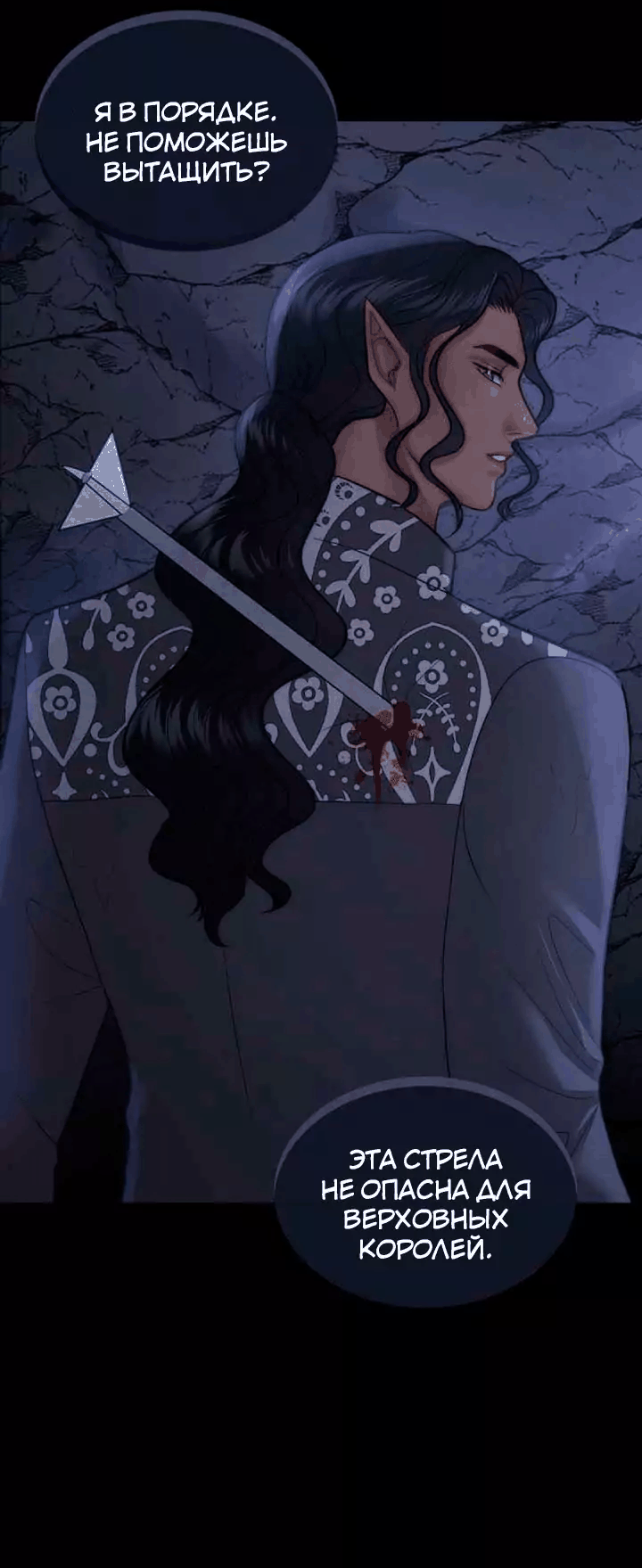 Манга Смертоносная белладонна - Глава 40 Страница 25