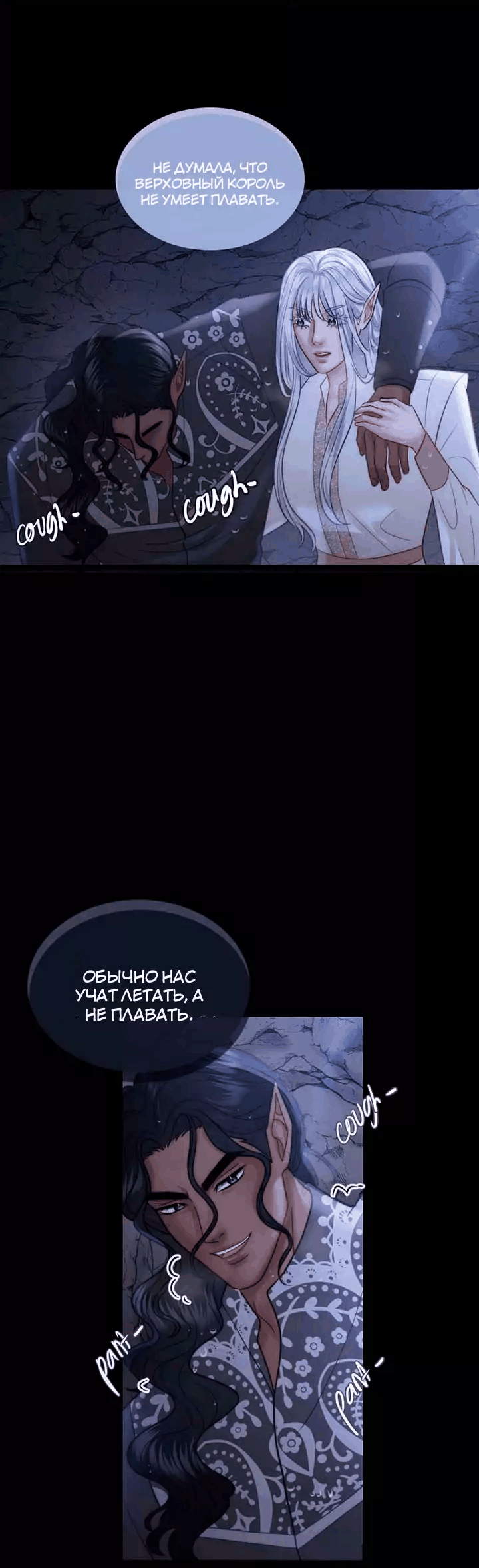 Манга Смертоносная белладонна - Глава 40 Страница 15