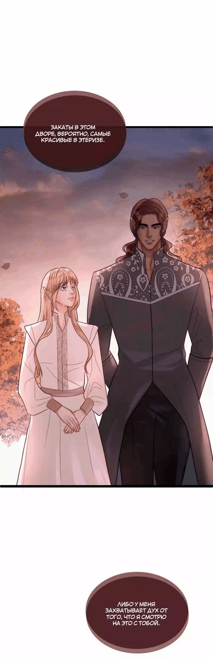 Манга Смертоносная белладонна - Глава 40 Страница 7