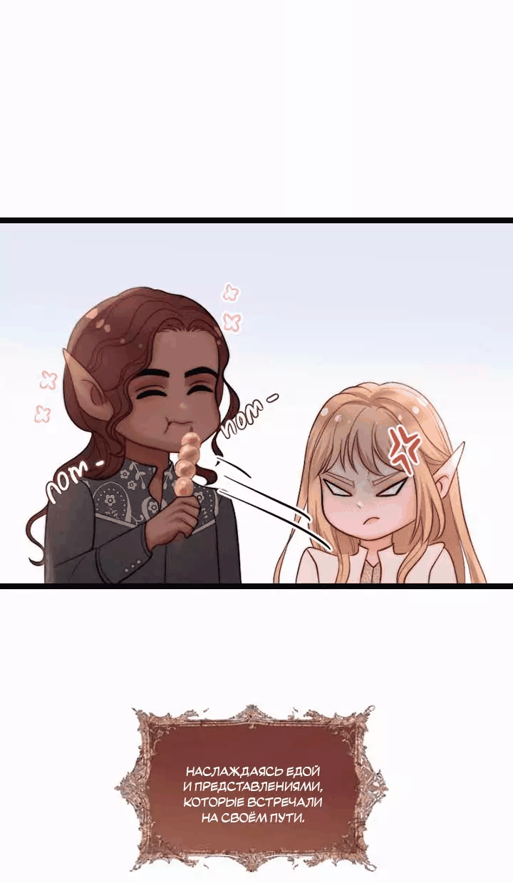 Манга Смертоносная белладонна - Глава 40 Страница 4