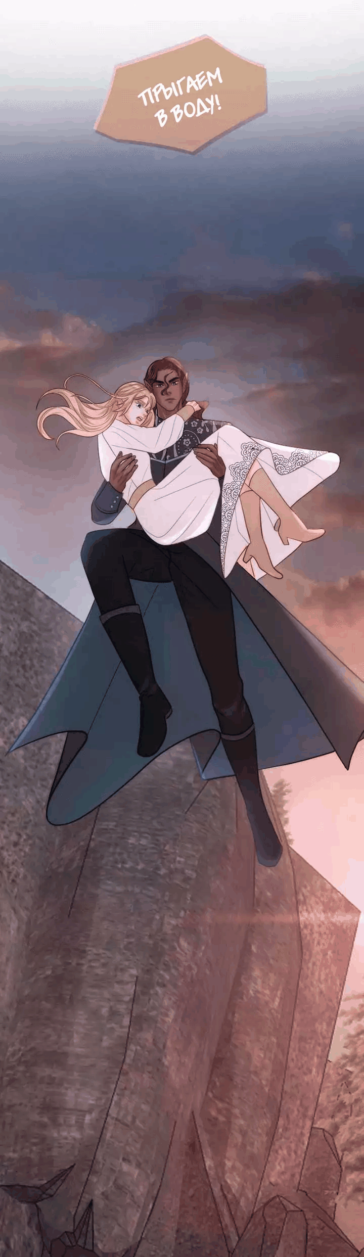 Манга Смертоносная белладонна - Глава 40 Страница 12