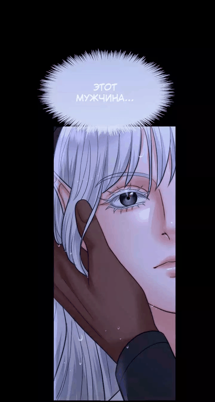 Манга Смертоносная белладонна - Глава 40 Страница 19