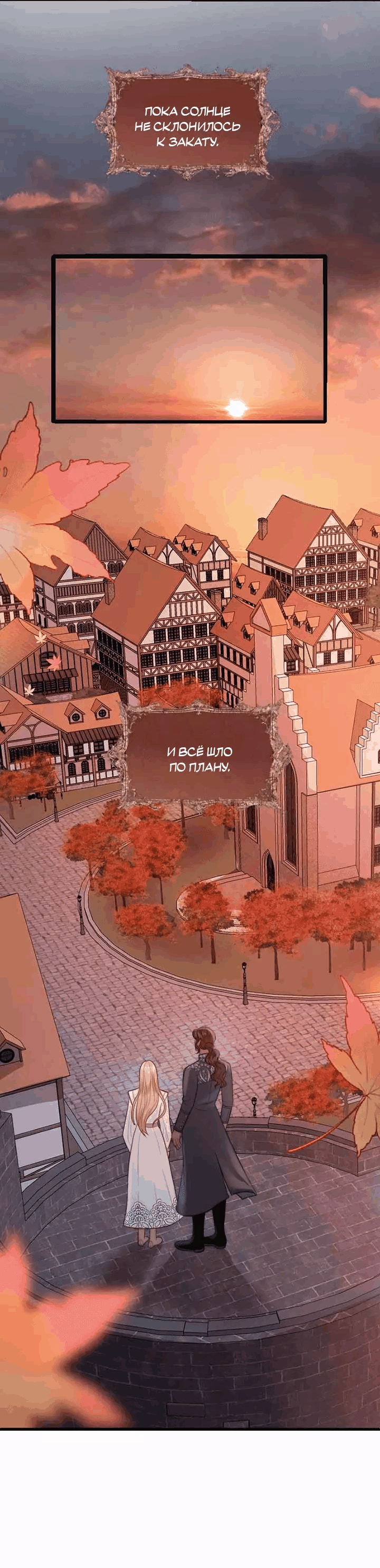 Манга Смертоносная белладонна - Глава 40 Страница 6