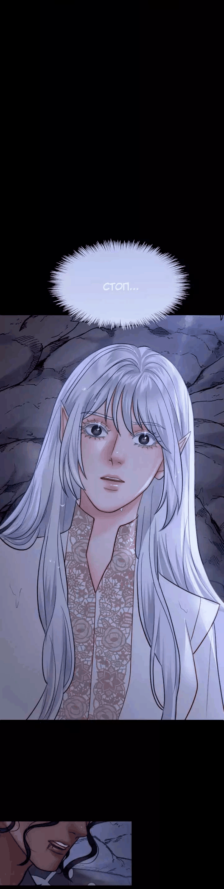 Манга Смертоносная белладонна - Глава 40 Страница 20