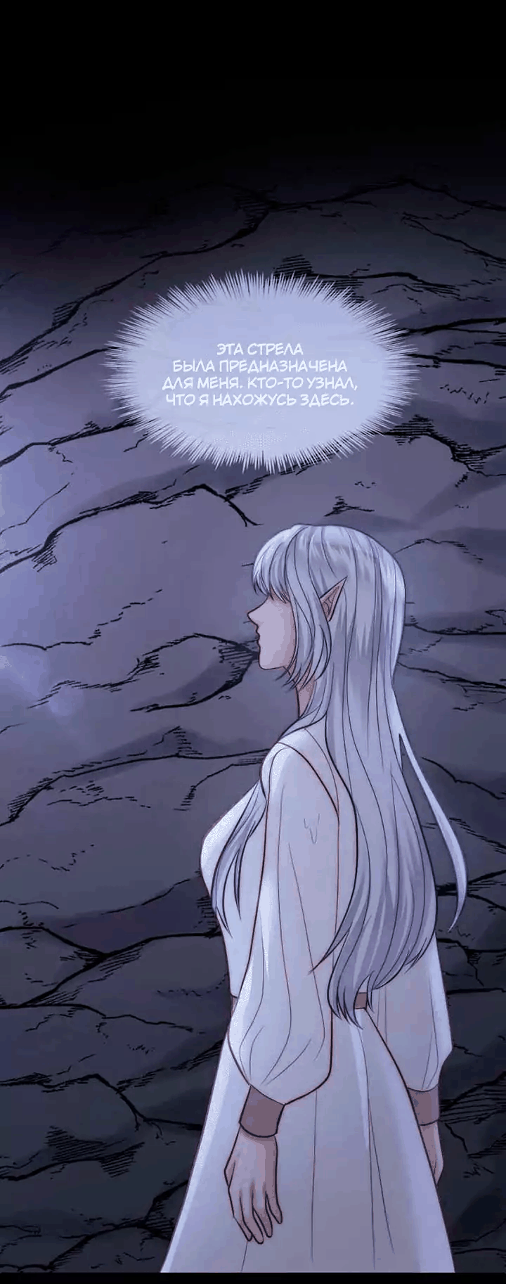 Манга Смертоносная белладонна - Глава 40 Страница 26