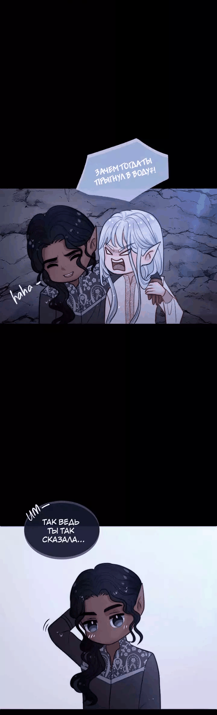 Манга Смертоносная белладонна - Глава 40 Страница 16