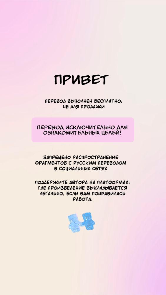 Манга Смертоносная белладонна - Глава 37 Страница 1