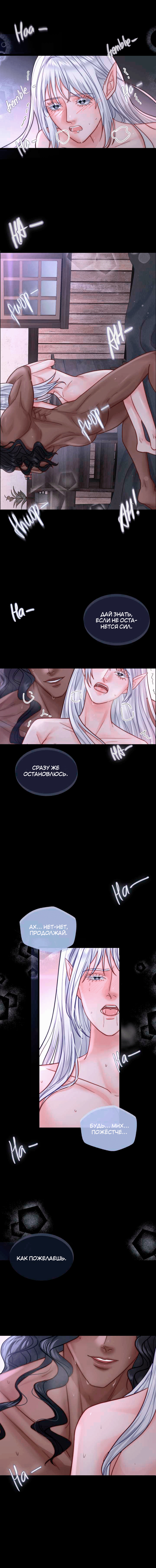 Манга Смертоносная белладонна - Глава 37 Страница 5