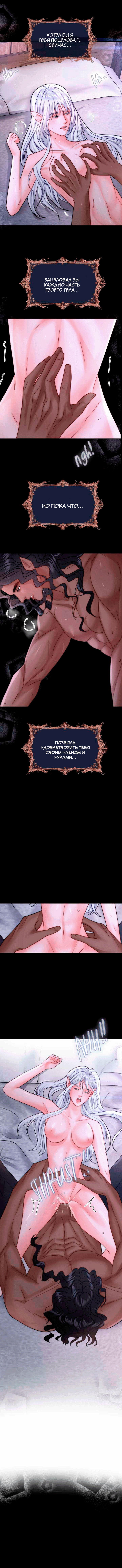 Манга Смертоносная белладонна - Глава 36 Страница 6